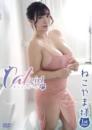 Catgirl -Nekoyama Sama